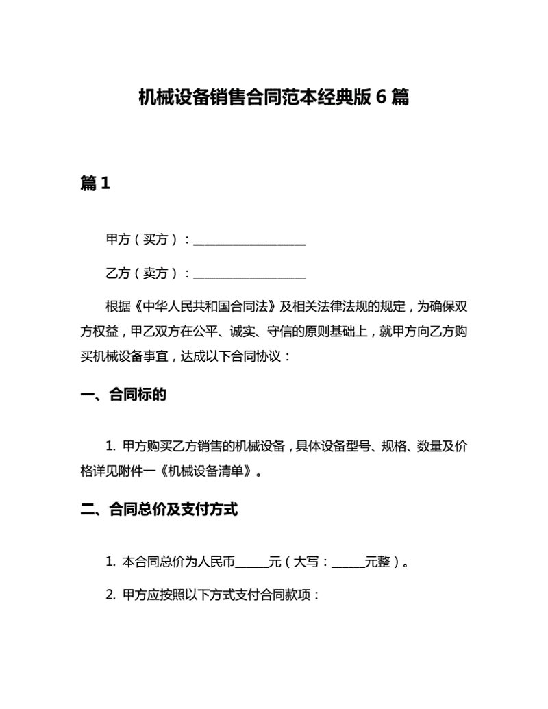 食品加工行业:从传统走向现代